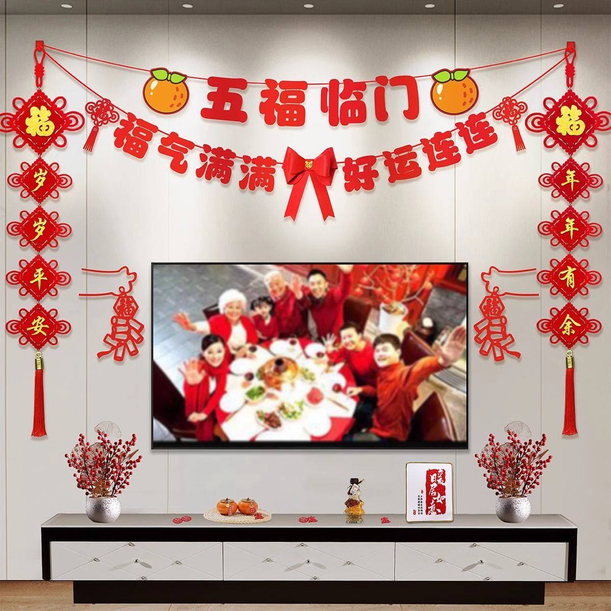 2026马年新春电视背景墙装饰对联元旦仪式布置挂饰套装新年挂件