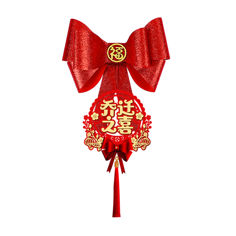 乔迁搬家闪金亮片蝴蝶结窗帘摆件