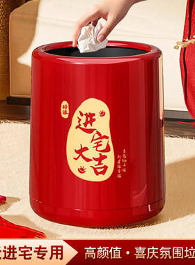 乔迁之喜-垃圾桶创意礼品