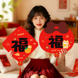 2026马年创意福字磁吸门贴铃铛挂件新年春节装饰品卧室入户门挂饰