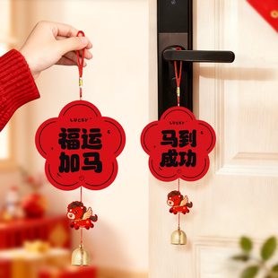 新年醒狮门把手挂件2026新款过年春节客厅房门氛围感装饰布置挂饰