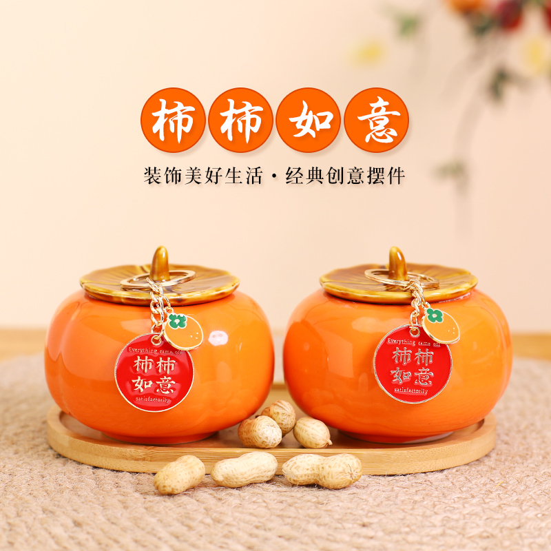乔迁之喜柿柿如意摆件茶叶罐