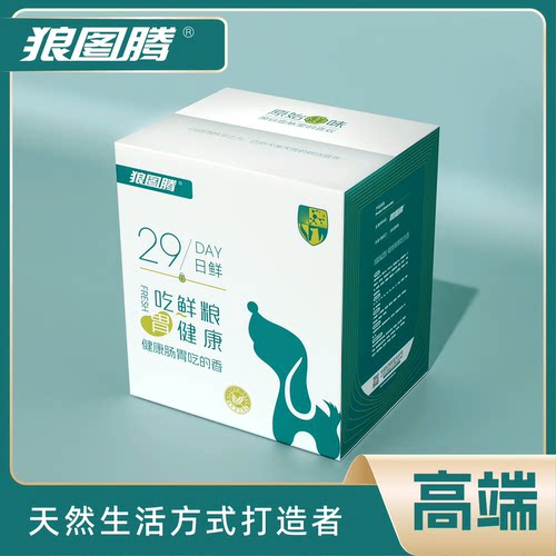狼图腾29日鲜狗粮29天强壮一只狗
