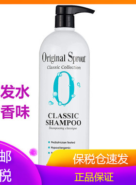 临期美国Original Sprout 儿童天然有机洗发水温和清洁滋润