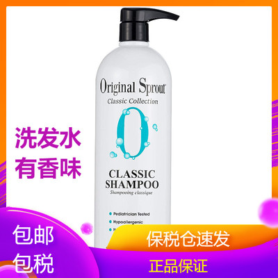 美国OriginalSprout温和清洁
