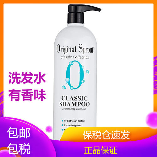 美国OriginalSprout温和清洁