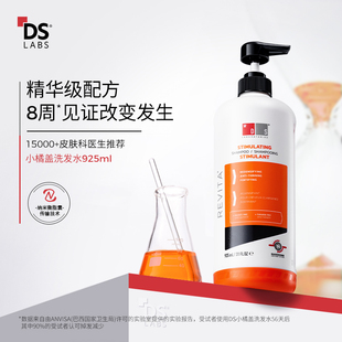 DS实验室小橘盖防脱固发洗发水强韧发根咖啡因洗头膏控油清洁护发