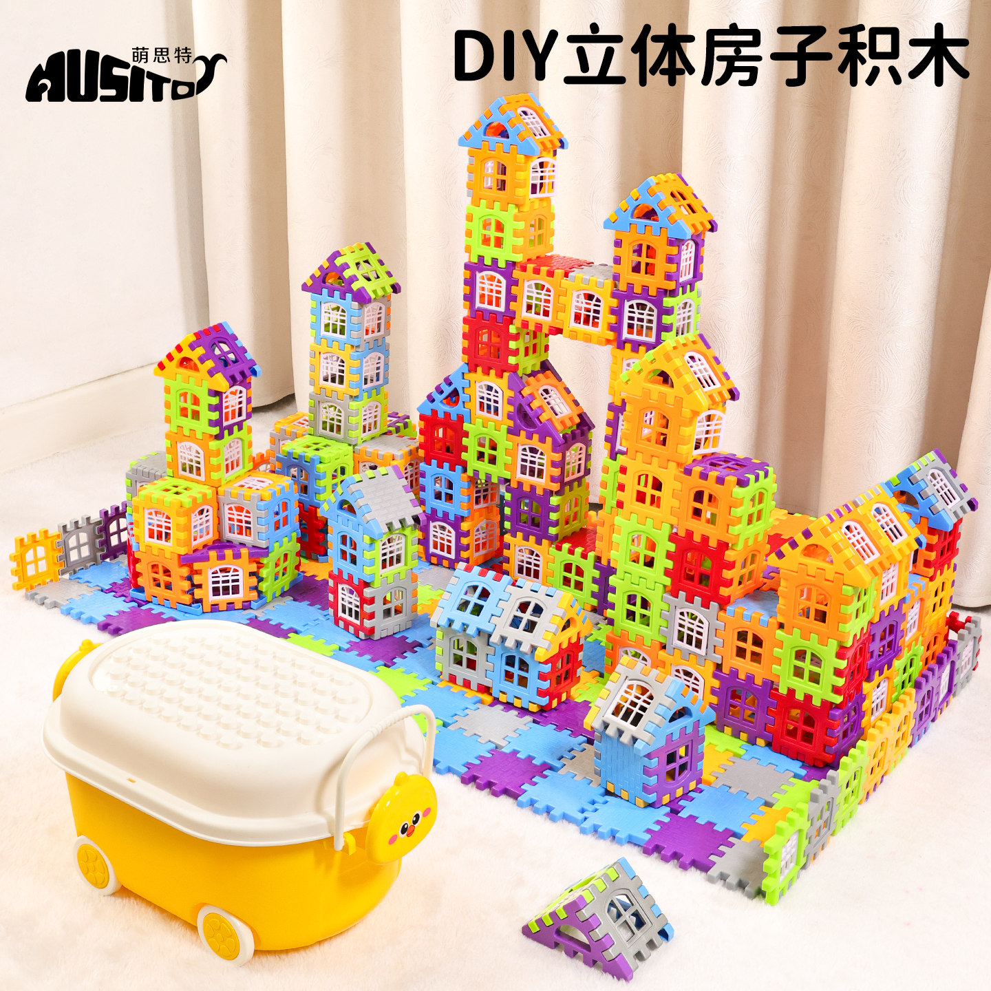搭房子立体积木超大号拼装方块拼图3到6岁男女孩礼物儿童益智玩具