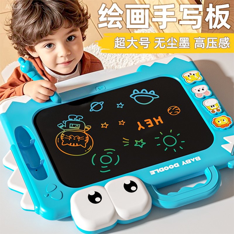 儿液晶童画板家用可擦消除磁性写字板宝宝画画涂色玩具护眼无蓝光,玩具/童车/益智/积木/模型,画板,淘宝优惠券,粉丝福利购,淘宝优惠卷