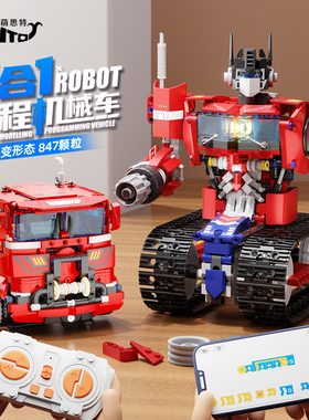 小学生scratch编程机器人积木儿童8变形拼装玩具金刚圣诞男孩礼物