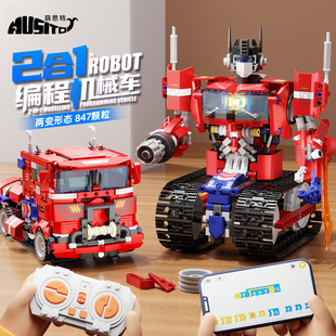 小学生scratch编程机器人积木儿童8变形拼装 玩具金刚圣诞男孩礼物