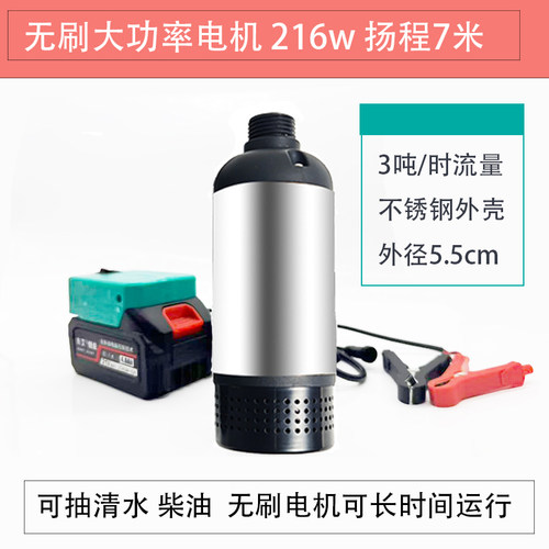 无刷电机电动抽水大功率加药泵