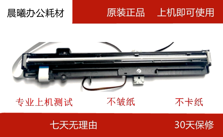 理光MP2014 2014D 2014AD 基士得耶1120扫描头 扫描器 扫描架组件图片