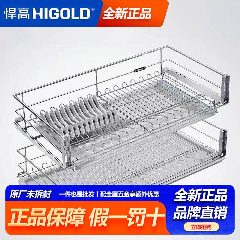 悍高M系列不锈钢双层阻尼静音缓冲橱柜抽屉式收纳碗碟篮玛歌拉篮
