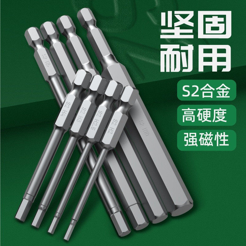 S2强磁内六角批头电动气动螺丝刀加长套装DIY维修汽车保养