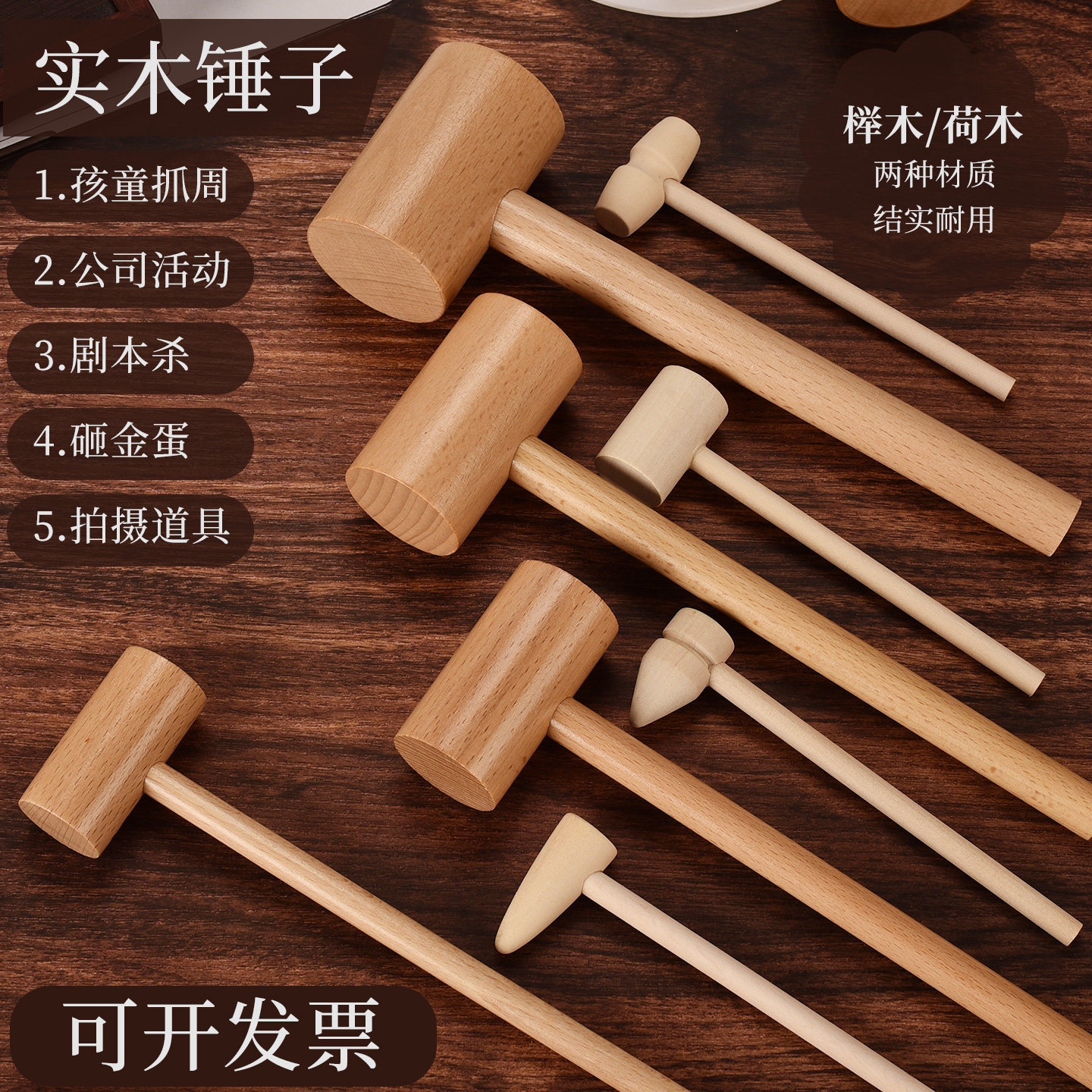 实木儿童敲打积木木榔头小木锤子玩具木头锤子厨房榔头玩具小木槌