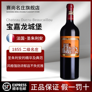 二级庄宝嘉龙城堡正牌法国红酒波尔多红葡萄酒Ducru-Beaucaillou