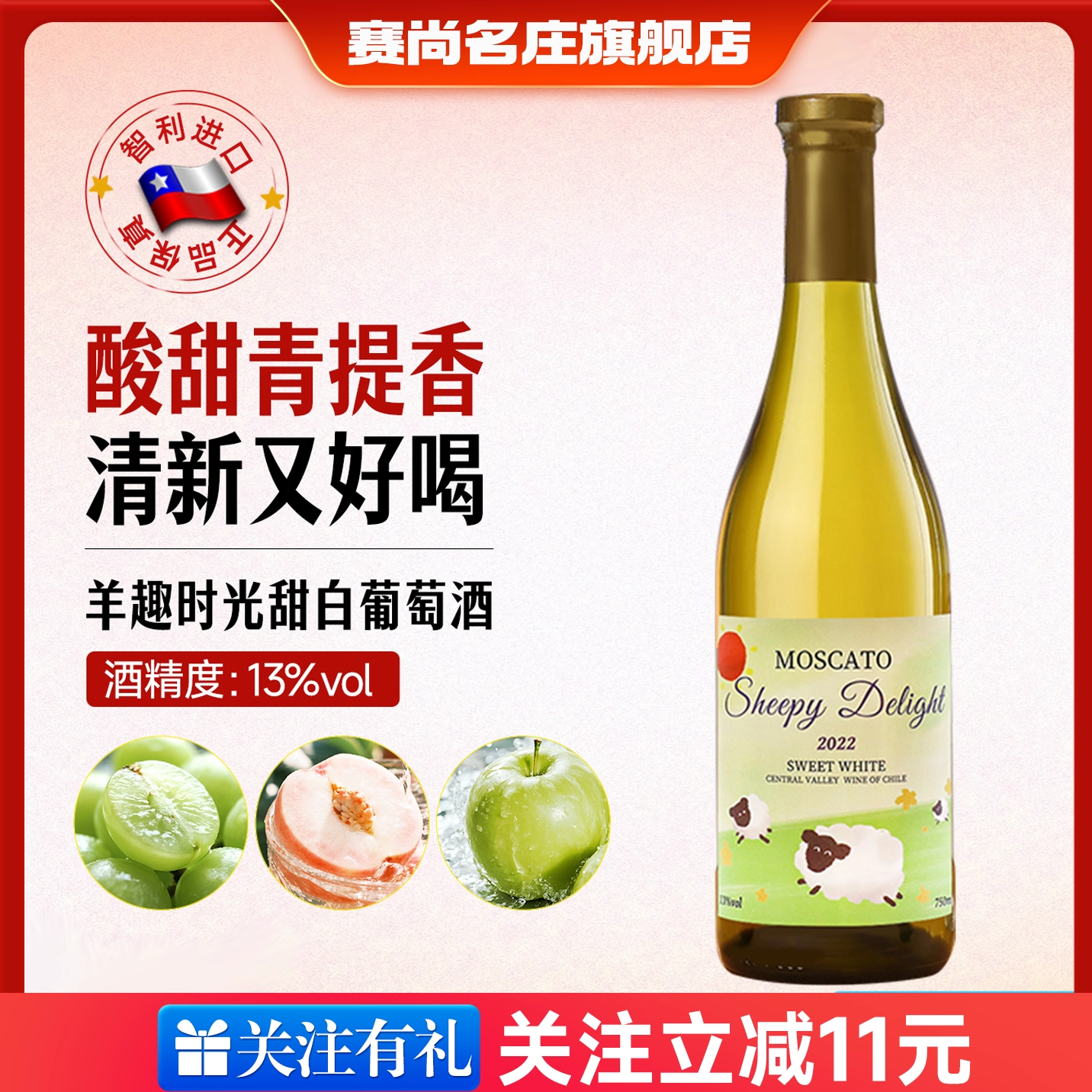 女士甜酒莫斯卡托甜白智利进口