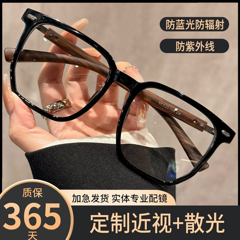 复古黑框仿木纹近视眼镜女可配散光大脸显瘦素颜神器防蓝光平光男