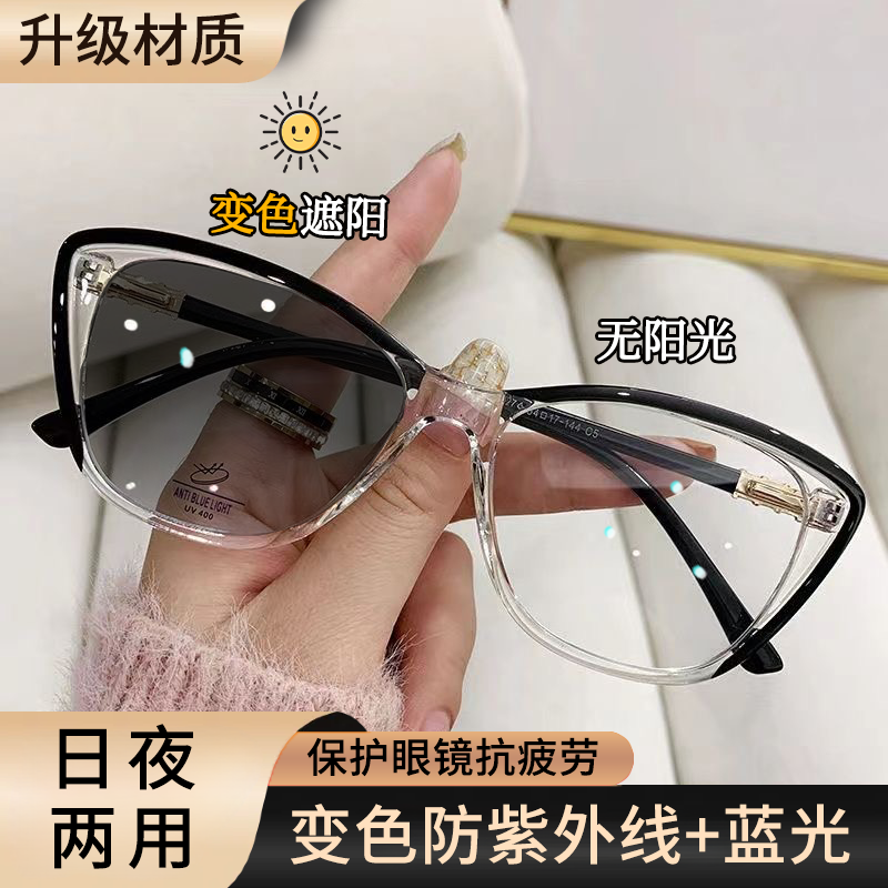 新款欧美猫眼变色墨镜防蓝光眼镜可定制度数高级感防紫外线太阳镜