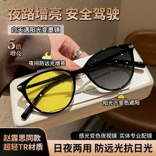 TR90超轻开车专用变色夜视镜近视镜防远光 许你耀眼许妍同款
