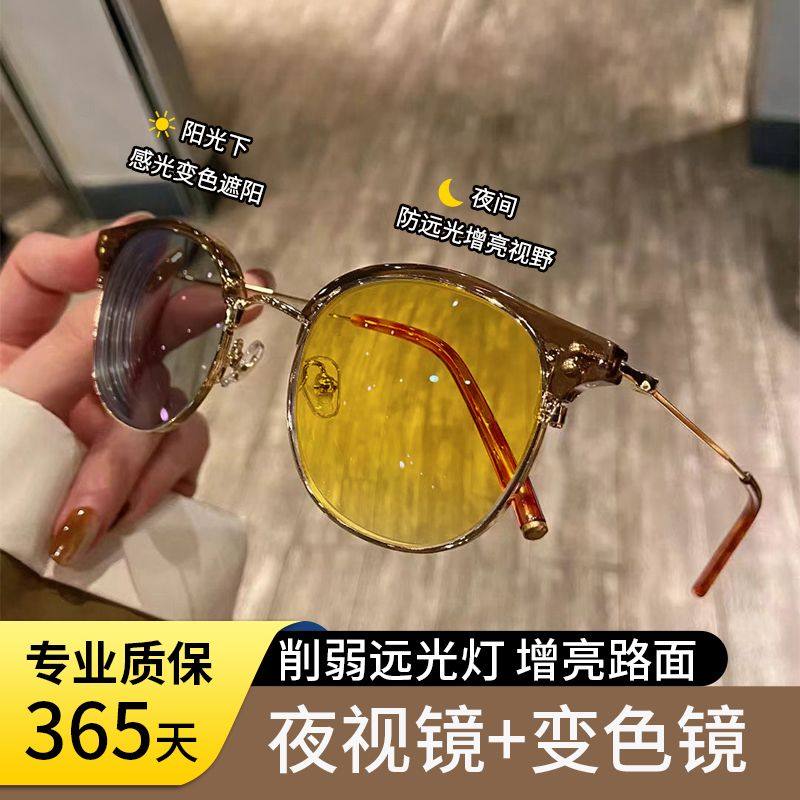 女司机开车专用夜视眼镜可配近视防远光变色眼镜冷茶金圆框平光镜