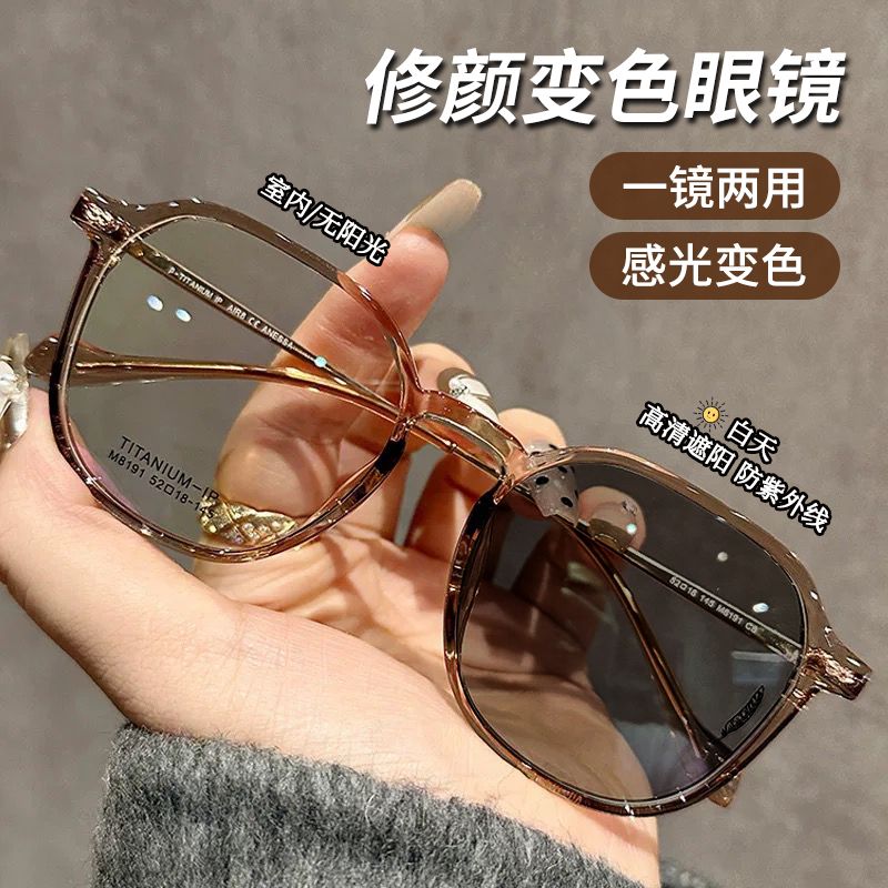 新款感光变色近视眼镜女显白冷茶百搭素颜温柔大框防紫外线太阳镜
