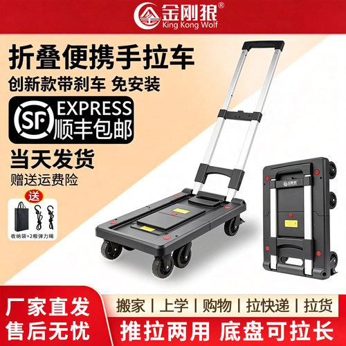 金刚狼家用小拉车便携折叠小推车