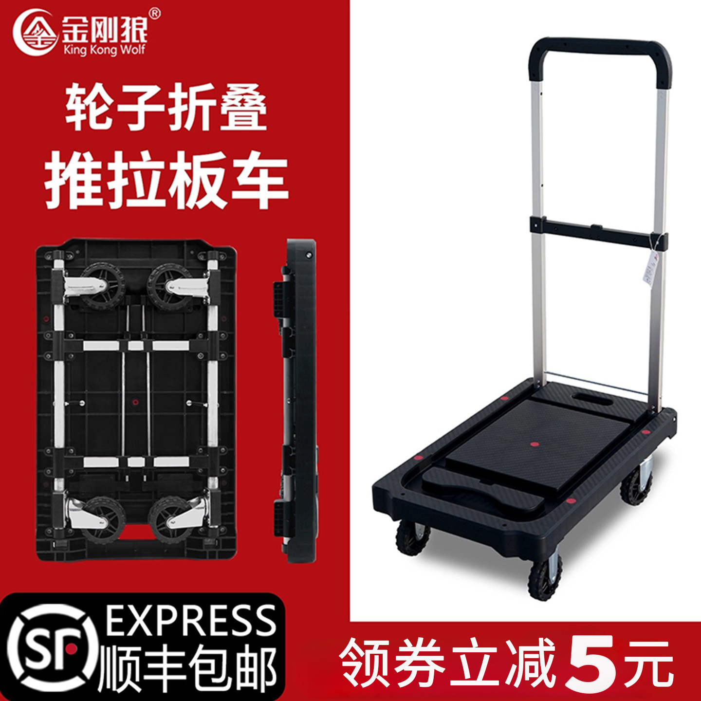 搬运车全折叠推拉平板车手推车