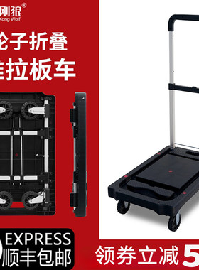 搬运车折叠推拉平板车手推车