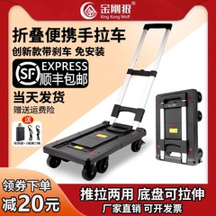 金刚狼家用小推车拉货手拉车折叠便携手推车买菜车小拉车拖车轻音