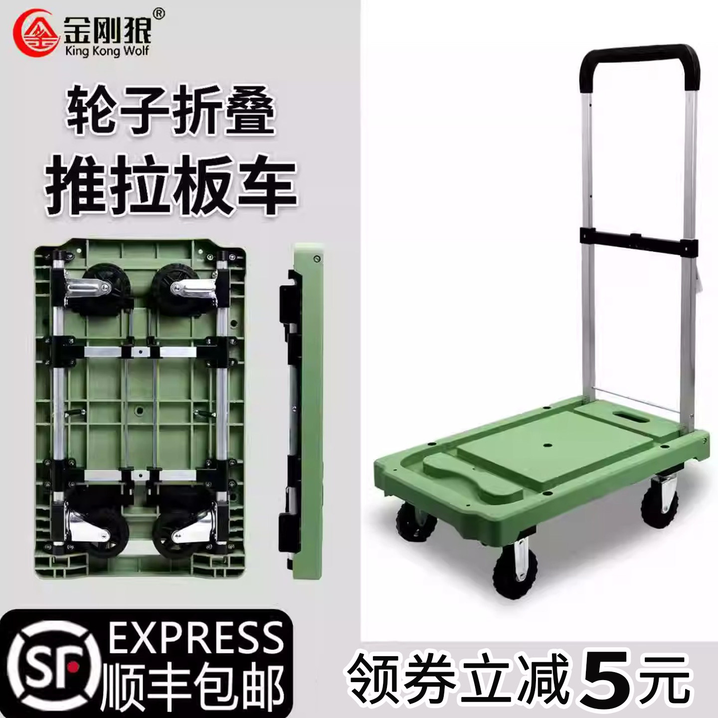 金刚狼全折叠推拉平板车小推车拉货车便携搬运车拖车手拉车拉货车