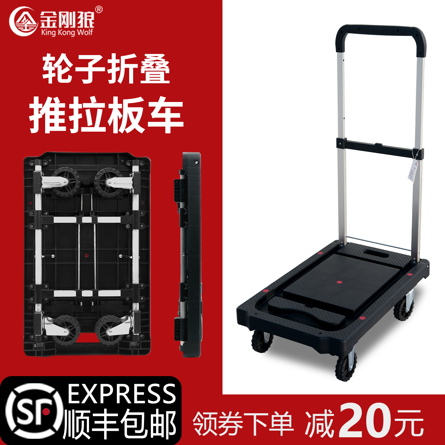 全折叠手推车平板车搬运车手拉车