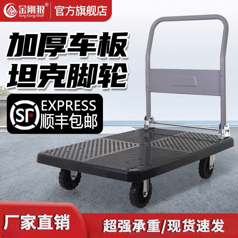 金刚狼平板车搬运车工具车手推车拉货车手拉车推拉折叠拖车小推车