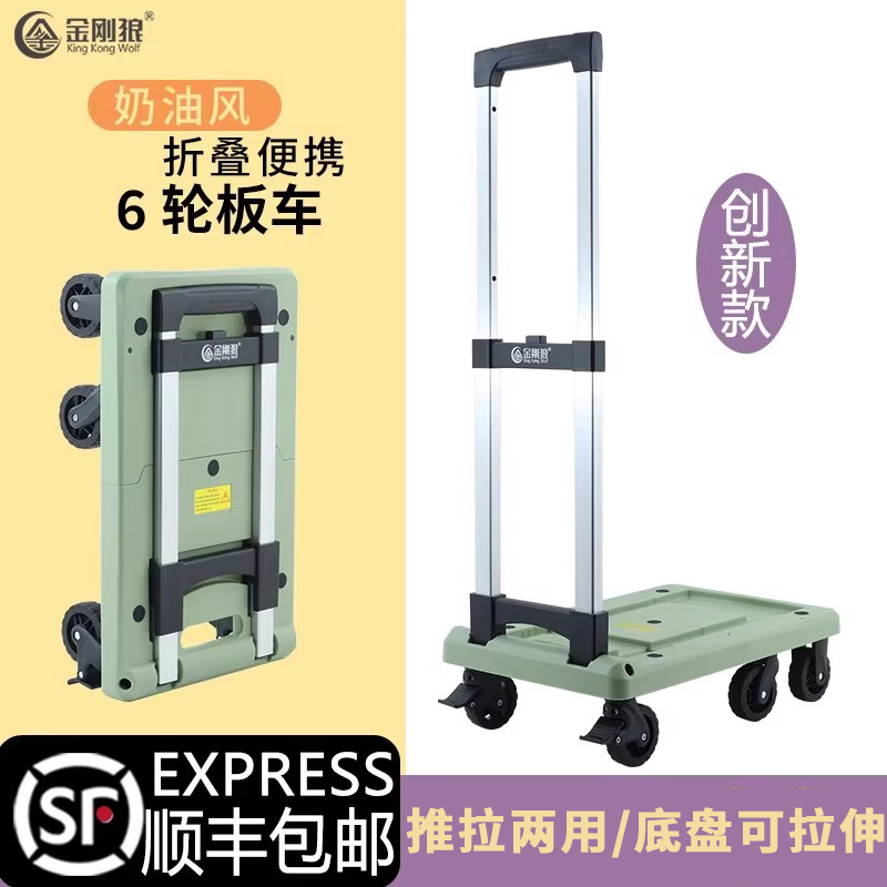 金刚狼网红折叠手拉车推拉两用