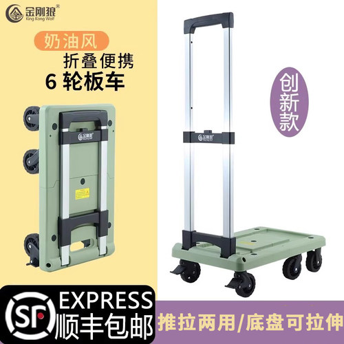 金刚狼网红折叠手拉车推拉两用