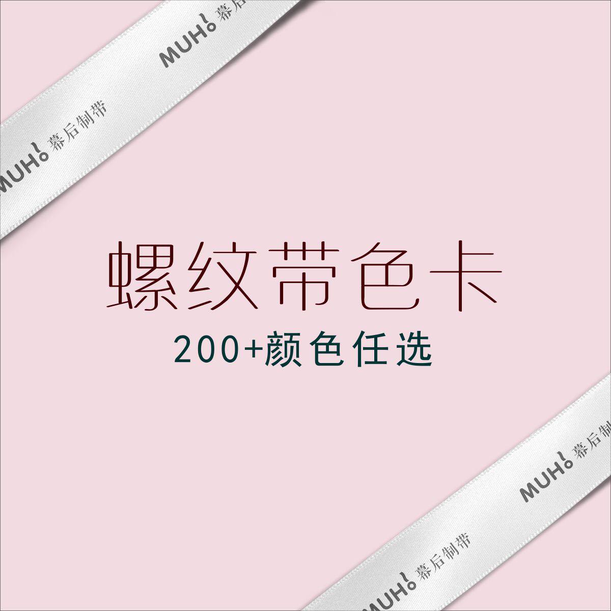 幕后色卡200+颜色可选图片