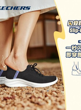 【闪穿鞋】Skechers斯凯奇2025春季女子一脚蹬休闲鞋健步鞋150457