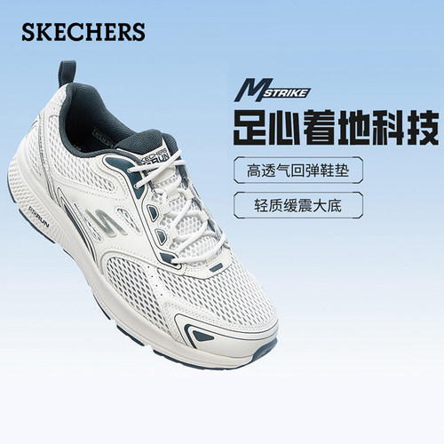 Skechers斯凯奇男鞋春夏新款减震跑步鞋运动鞋休闲健步鞋220036-封面