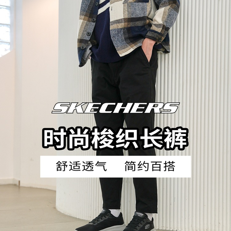 SKECHERS斯凯奇秋季男子直筒简约休闲运动针织长裤 L324M045