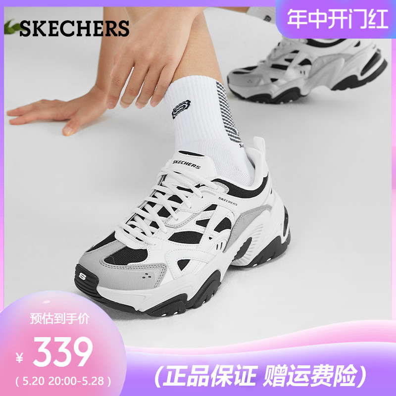 Skechers斯凯奇情侣机甲鞋女二代新款时尚复古透气休闲老爹鞋男