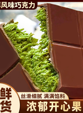 迪拜风格开心果酱巧克力千丝酥夹心面包丝零食旗舰店