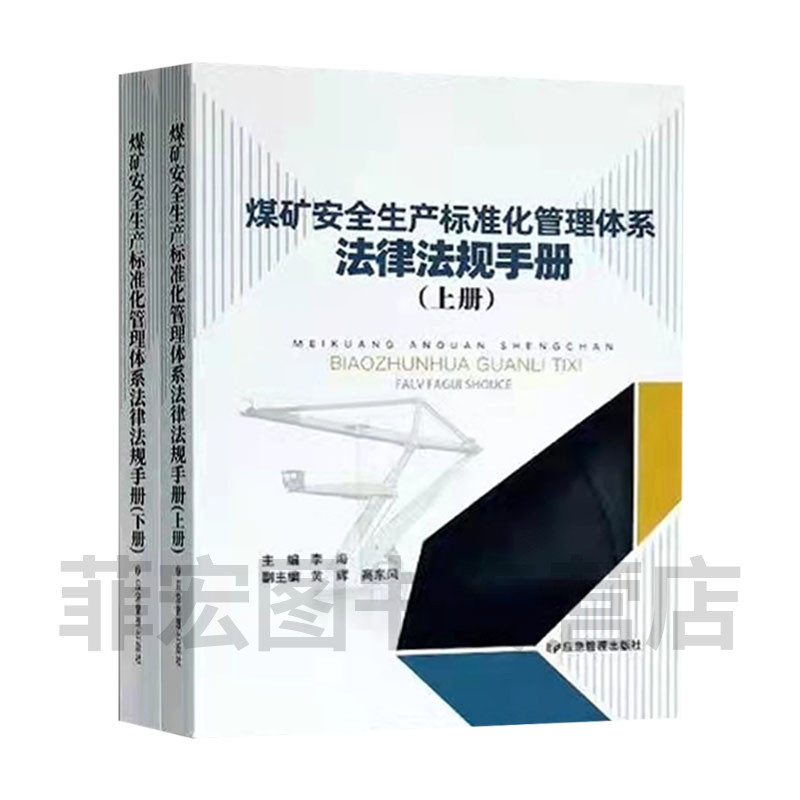 煤矿安全生产标准化管理体