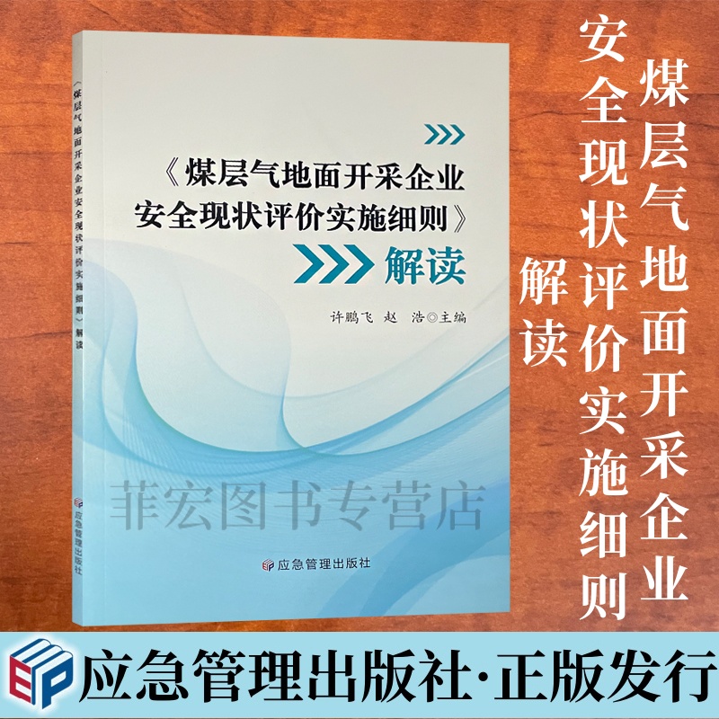 AQ/T1122-2023解读正版现货