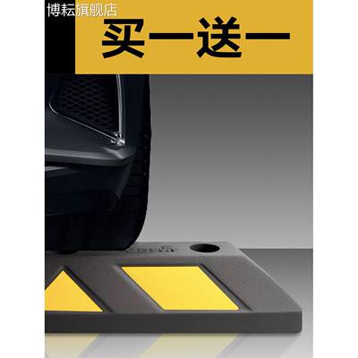 橡胶车位定位器橡塑挡车器车轮止退器阻车器停车减速带车档防撞块