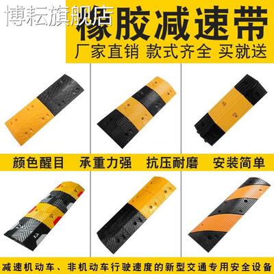橡胶减速带梯形橡胶减速板减速垄道路汽车减速带斜坡停车缓冲带