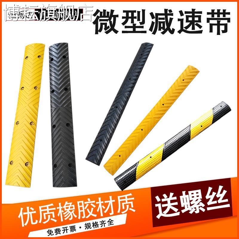 微型减速带非机动车道自行车减速带行人坡道防滑减速条地面分割线