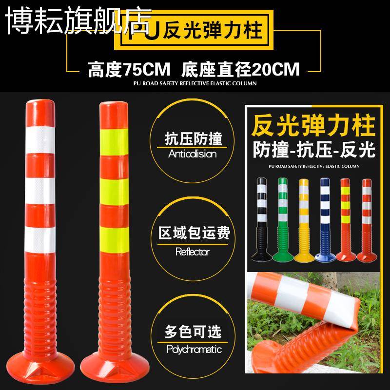 75CM塑料PU警示柱全PU立柱警示防撞弹力柱PU道口标反光分道体