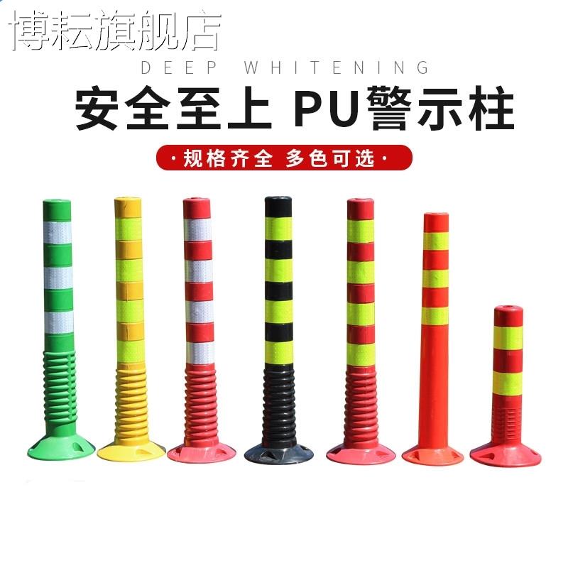 PU立柱PU道口标45/75CM耐折型警示柱优质弹力柱柔标反光分道体