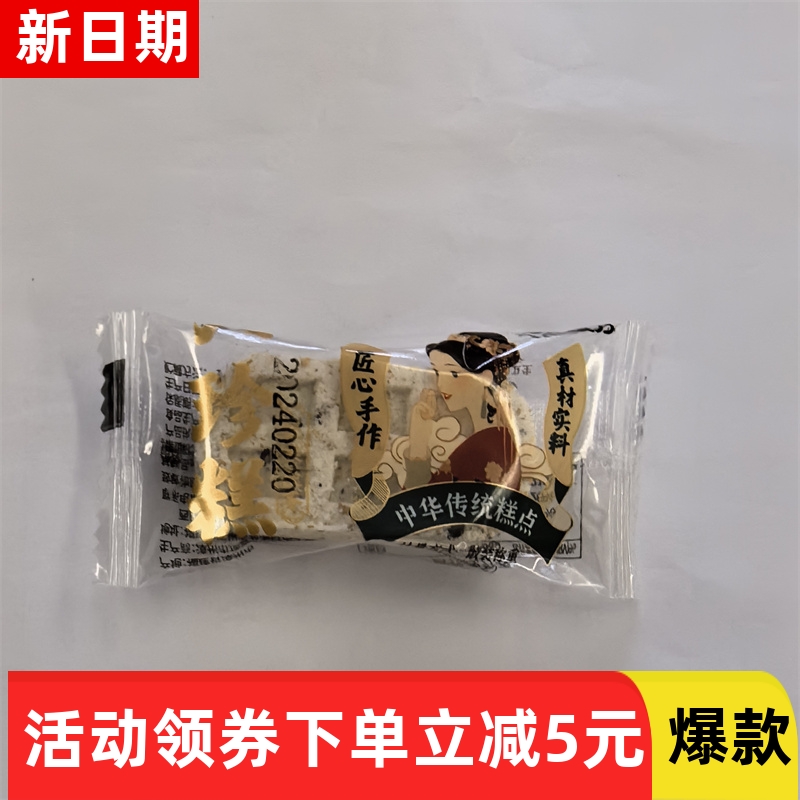 【搶】七點(diǎn)食分八珍糕富家鑫無(wú)蔗糖淮山薏米糕山藥早餐健康